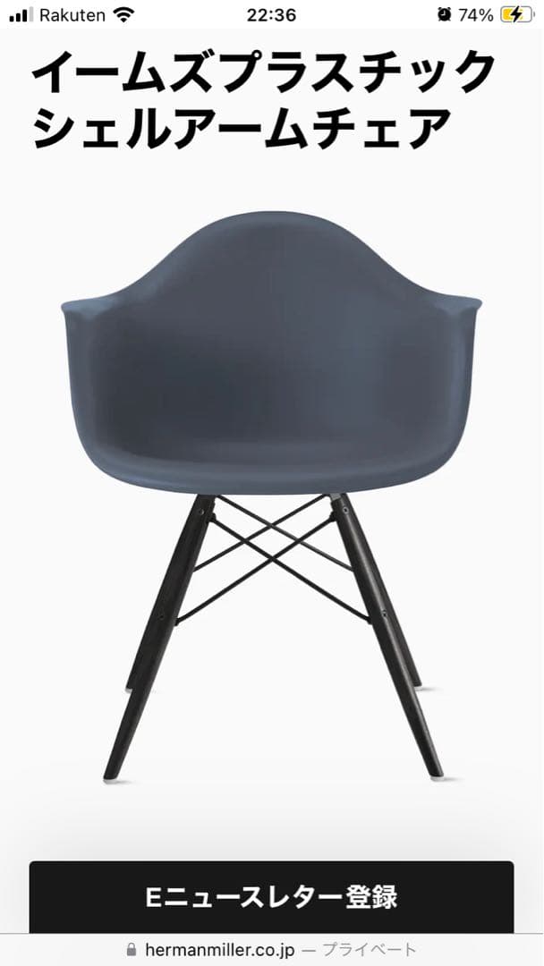 イームズプラスチックシェルアームチェア　グレー　ハーマンミラー