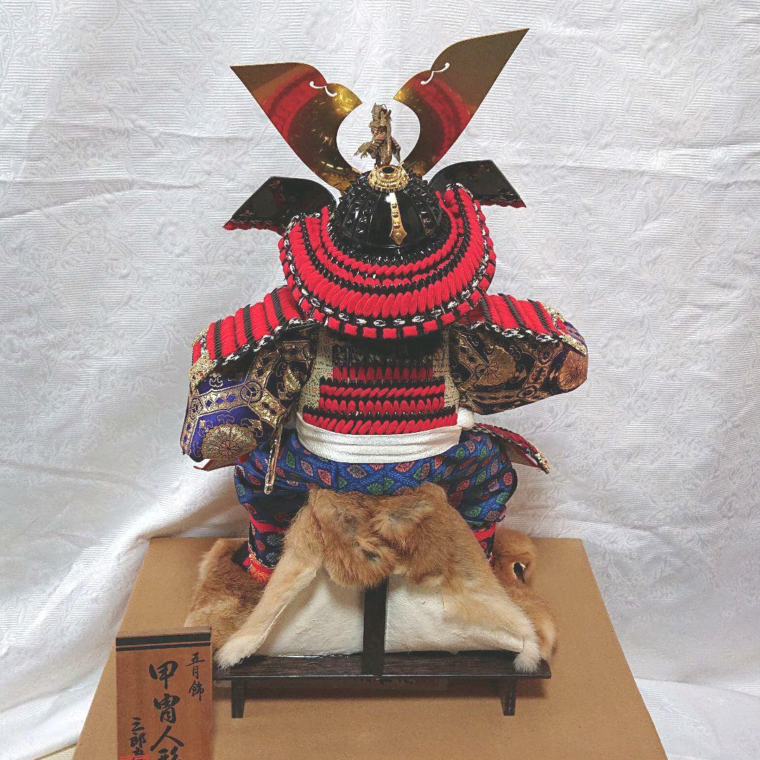 かぶと　五月人形 こどもの日 節句 三郎麿 甲冑人形