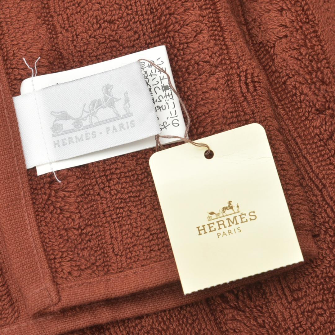 未使用◇エルメス ラビリンス Hロゴ バスタオル バスマット 95×55cm 茶