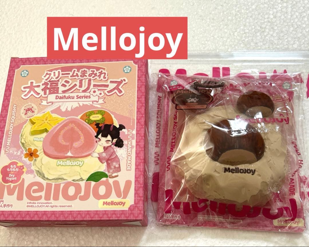 し*じ様 mellojoy メロジョイ　大福　だいふく　シリーズ　シークレット