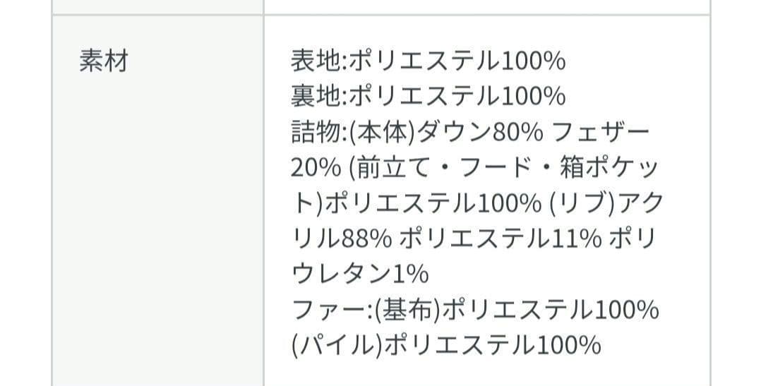 グローバルワーク　ダウンコート
