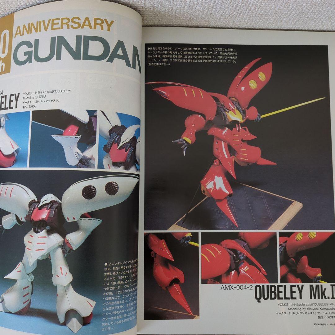 ModelGraphixモデルグラフィックスバックナンバー17冊【Yun】