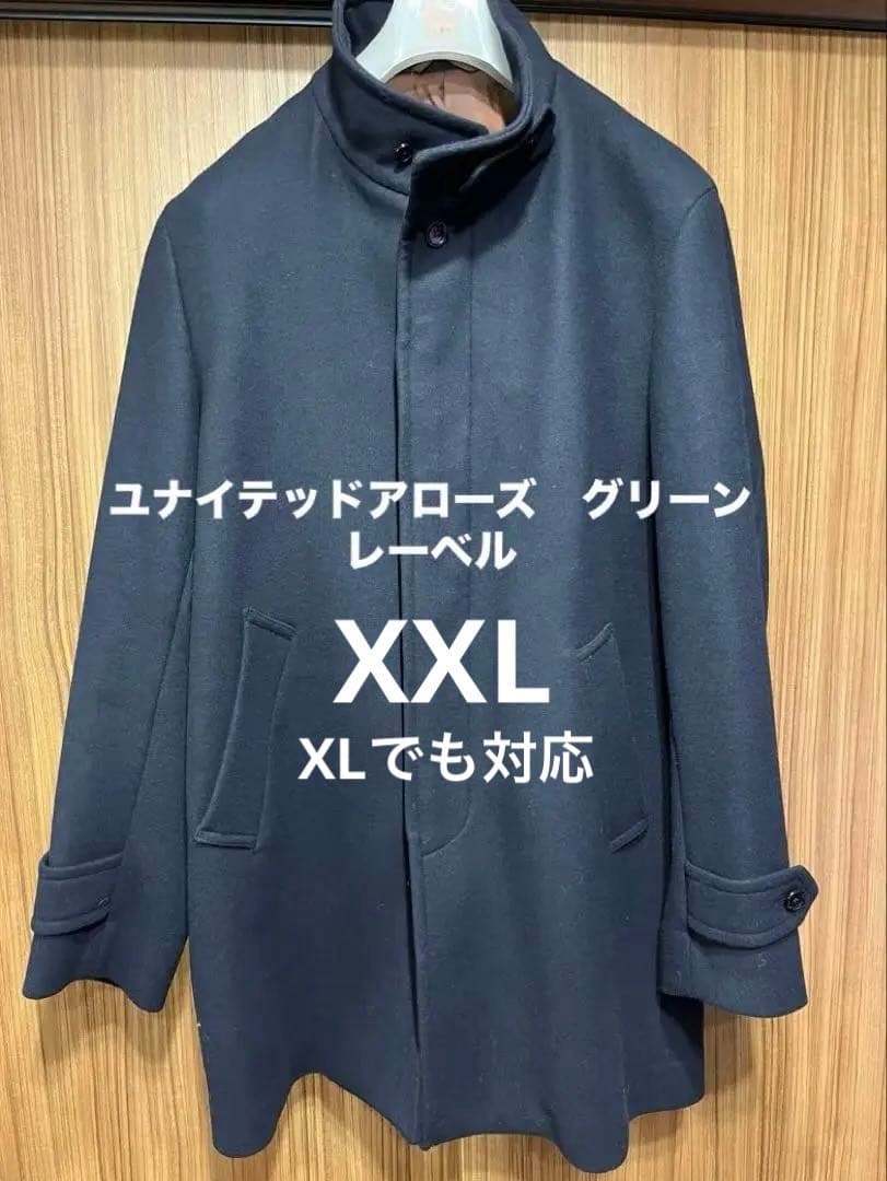 ユナイテッドアローズ　グリーンレーベルスタンドカラーコートネィビー　　XL