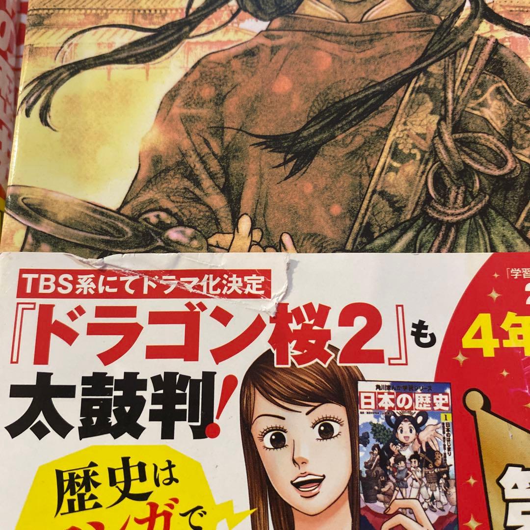 日本の歴史 漫画 全15巻セット