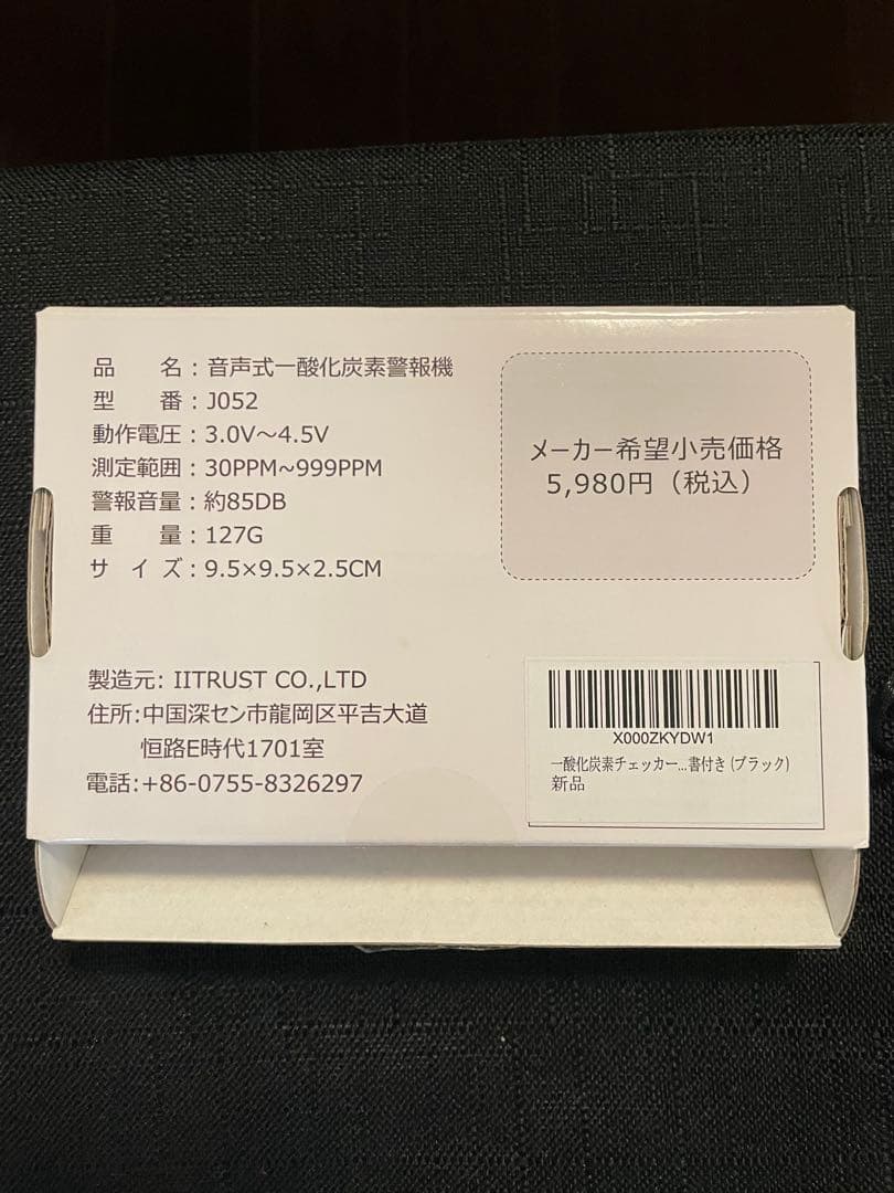 アルパカ ストーブ2022年製　ストーブファン、五徳、一酸化炭素チェッカー
