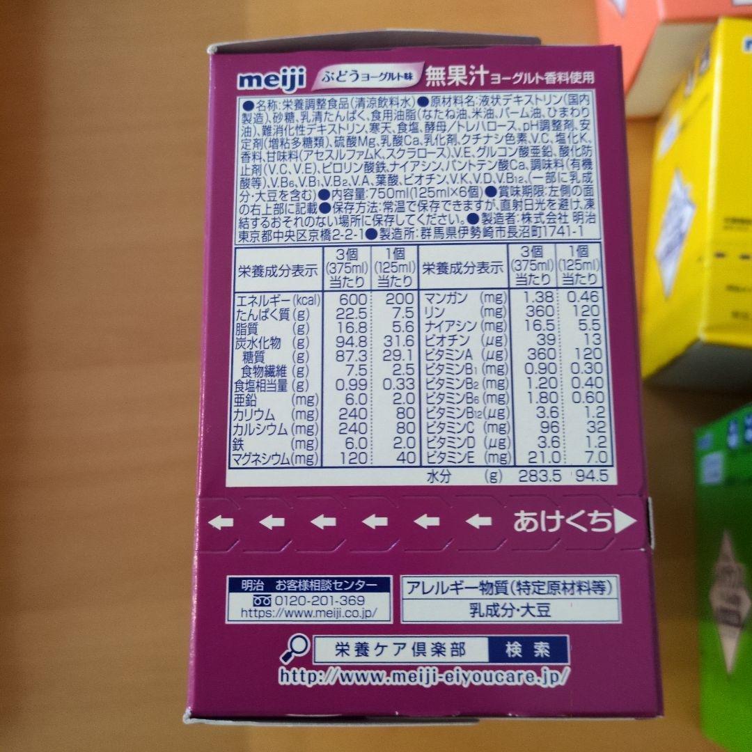 メイバランスソフトゼリー　48個　栄養補助食品