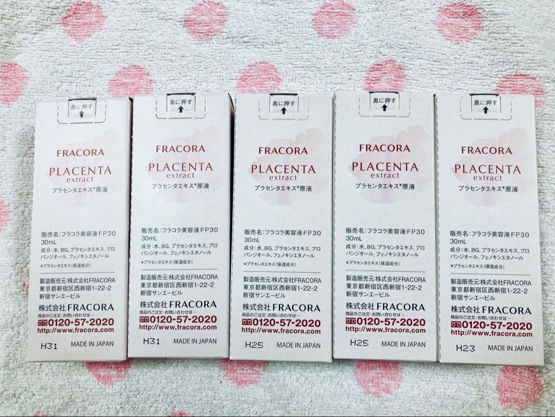 フラコラ　プラセンタエキス原液　30ml 5本セット