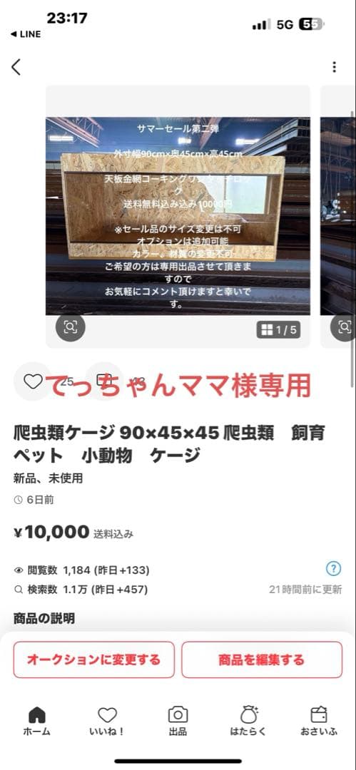 てっちゃんママ　904545