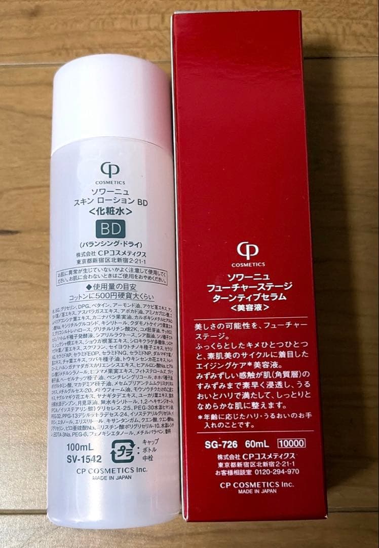 ひーやん⭐︎CPコスメティクス　ターンティブセラム　化粧水