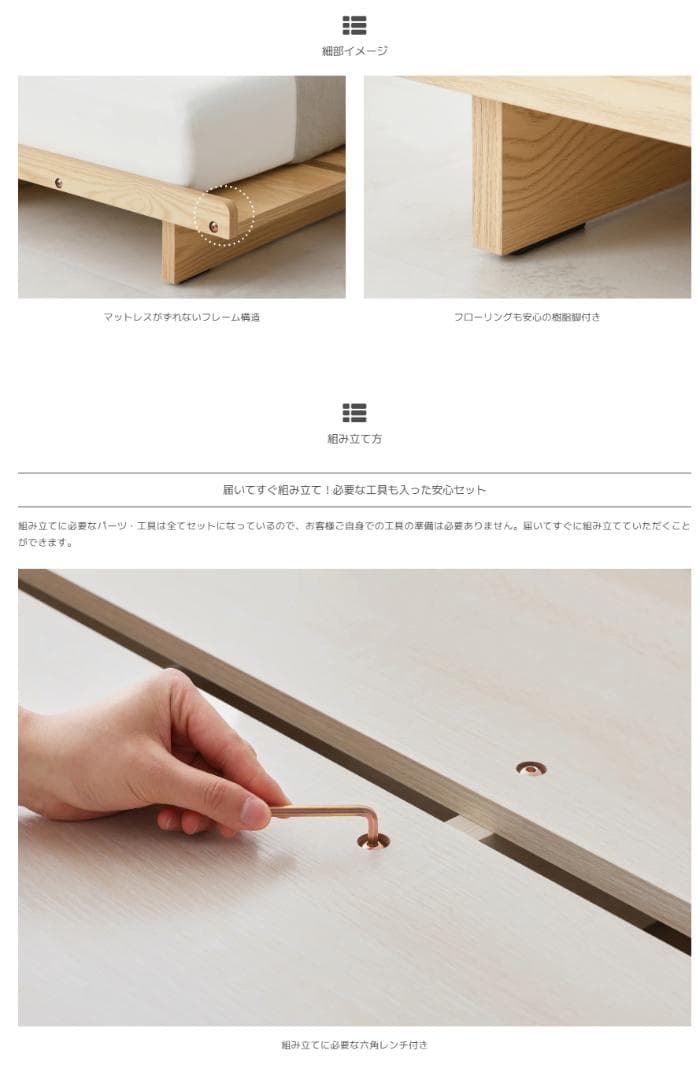 セール中　51 VENTOTA　ベッドフレーム Ekuldo-L（エクルド-L）