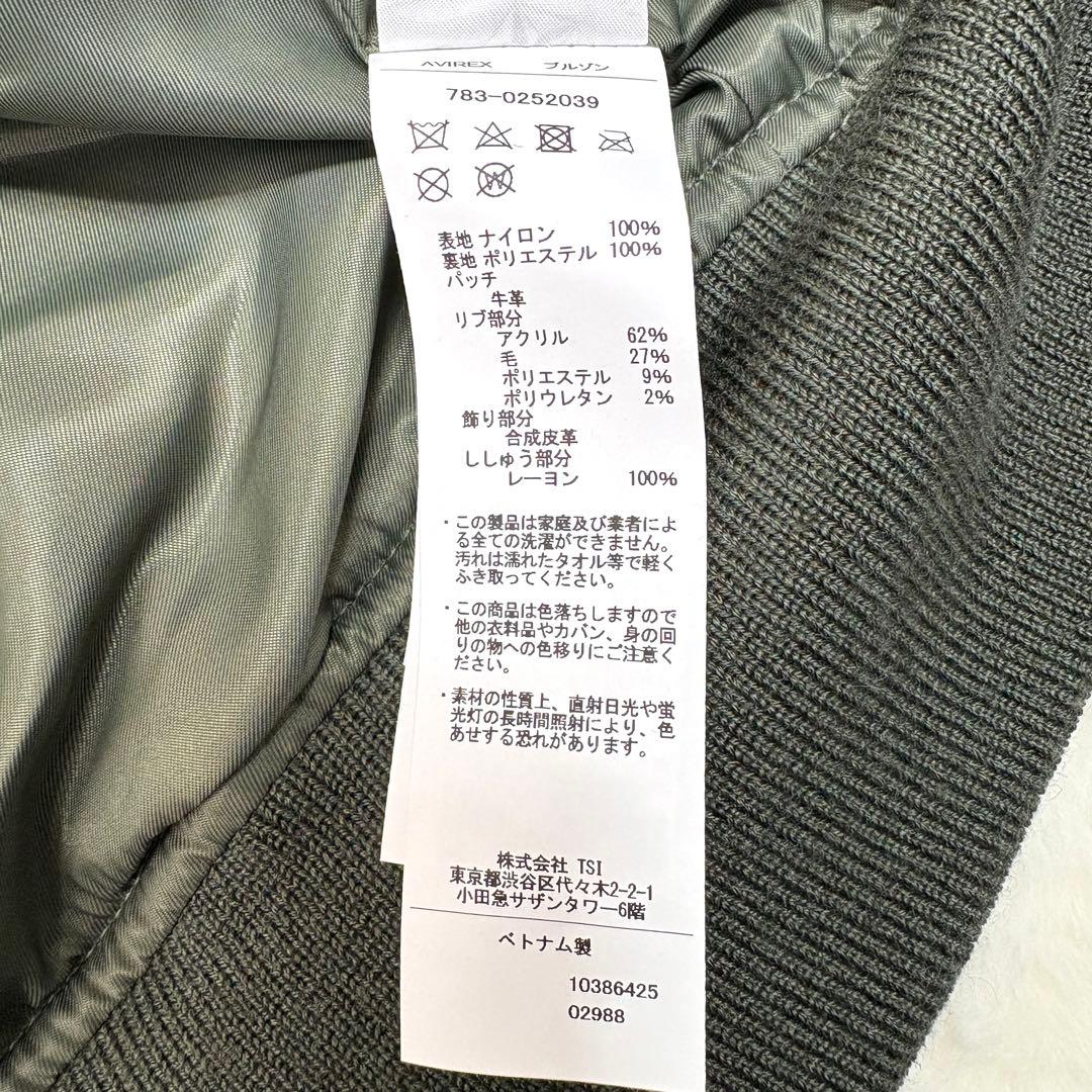 AVIREX CWU36P フライトジャケット トップガン セージグリーン M