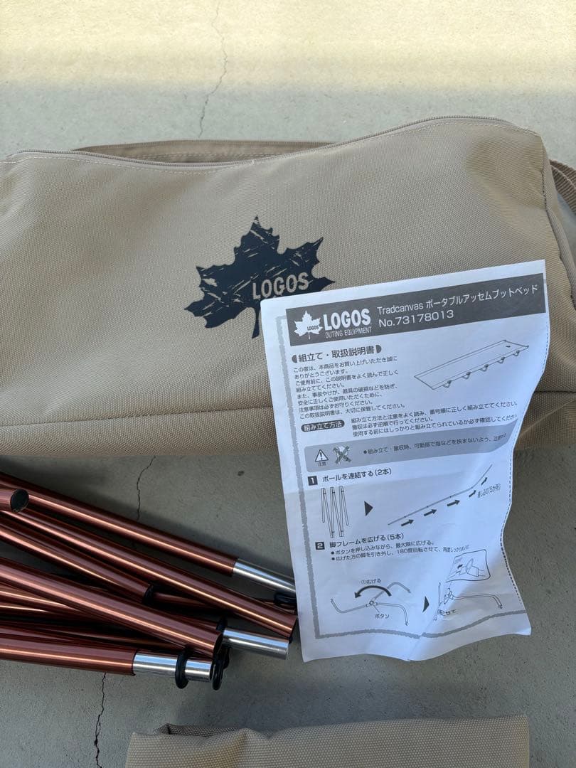 テッシ 未使用 ロゴス 軽量コット ポータブルアッセムプットベッド