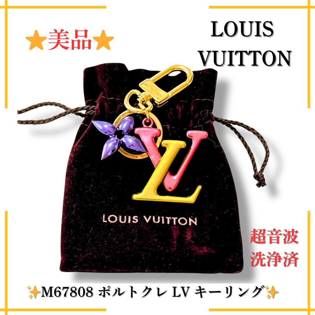 【美品】ルイヴィトン ポルトクレ LV ニューウェーブ M67808 キーリング