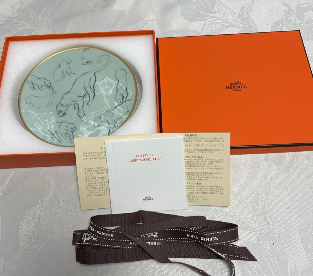新品未使用 HERMES エルメス パンプレート 〈赤道直下のスケッチ〉2皿