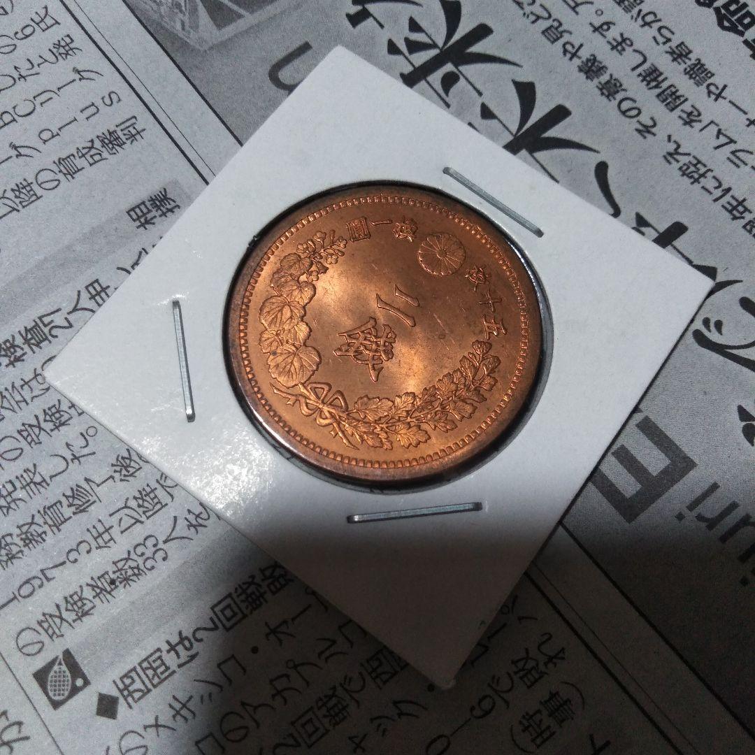 竜2銭　未使用　明治16年