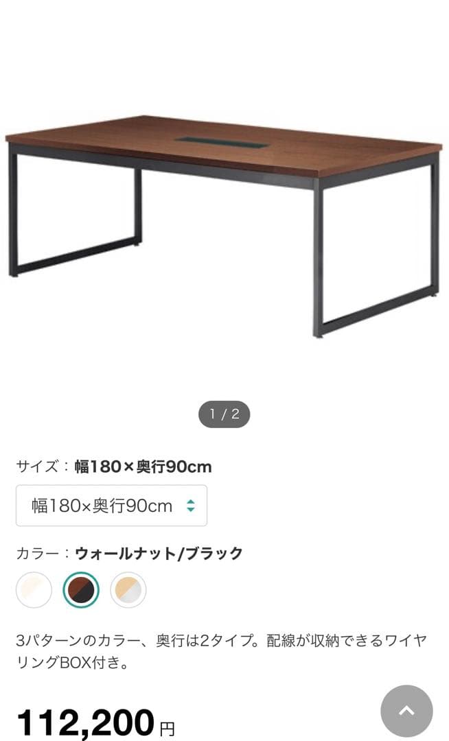 ニトリで10万以上で購入！家具 オフィス用家具 机