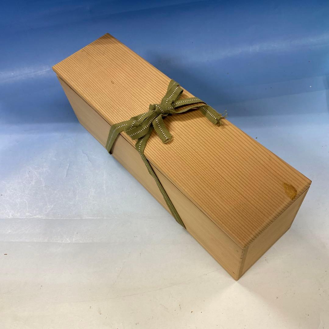 茶道具　掛け花入れ　大萱八坂窯　加藤芳右衛門作　共箱