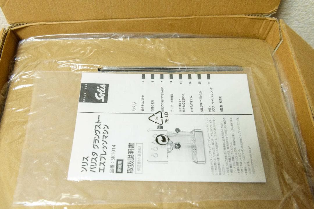 外箱、付属品あり SK1014ソリスバリスタ グラングストー エスプレッソマシン