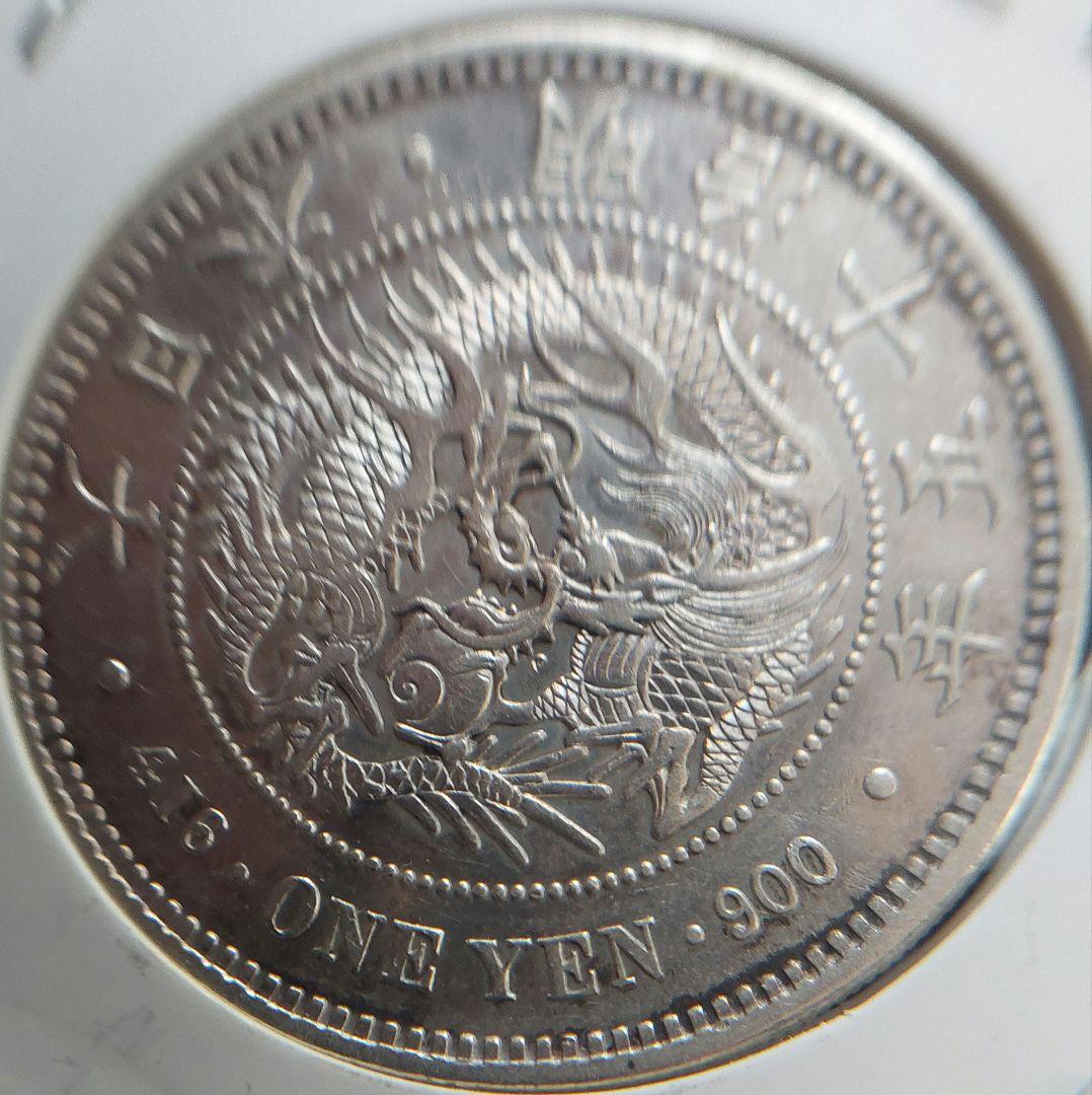 明治１５年　一圓銀貨　１円銀貨　大型　左丸銀　古銭