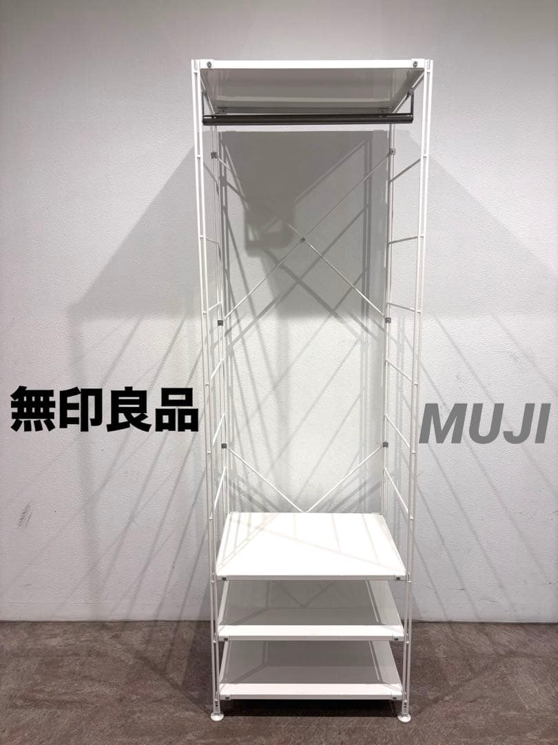 ⭐️超美品⭐️無印⭐️スチールユニットシェルフ⭐️大⭐️ライトグレー⭐️ワードローブバー付