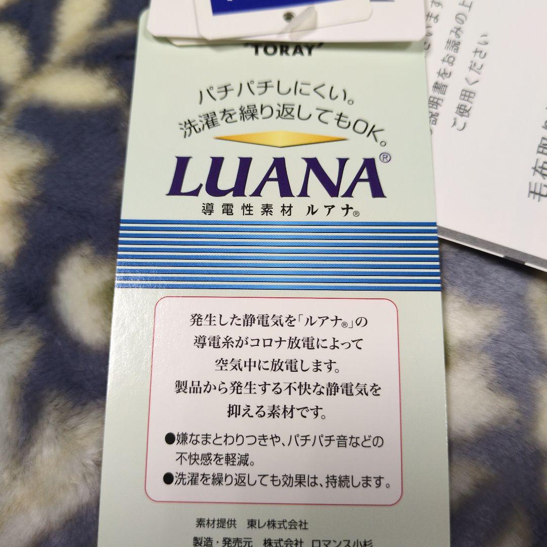 アクリル100%ニューマイヤー毛布2枚組V＆Aロマンス小杉