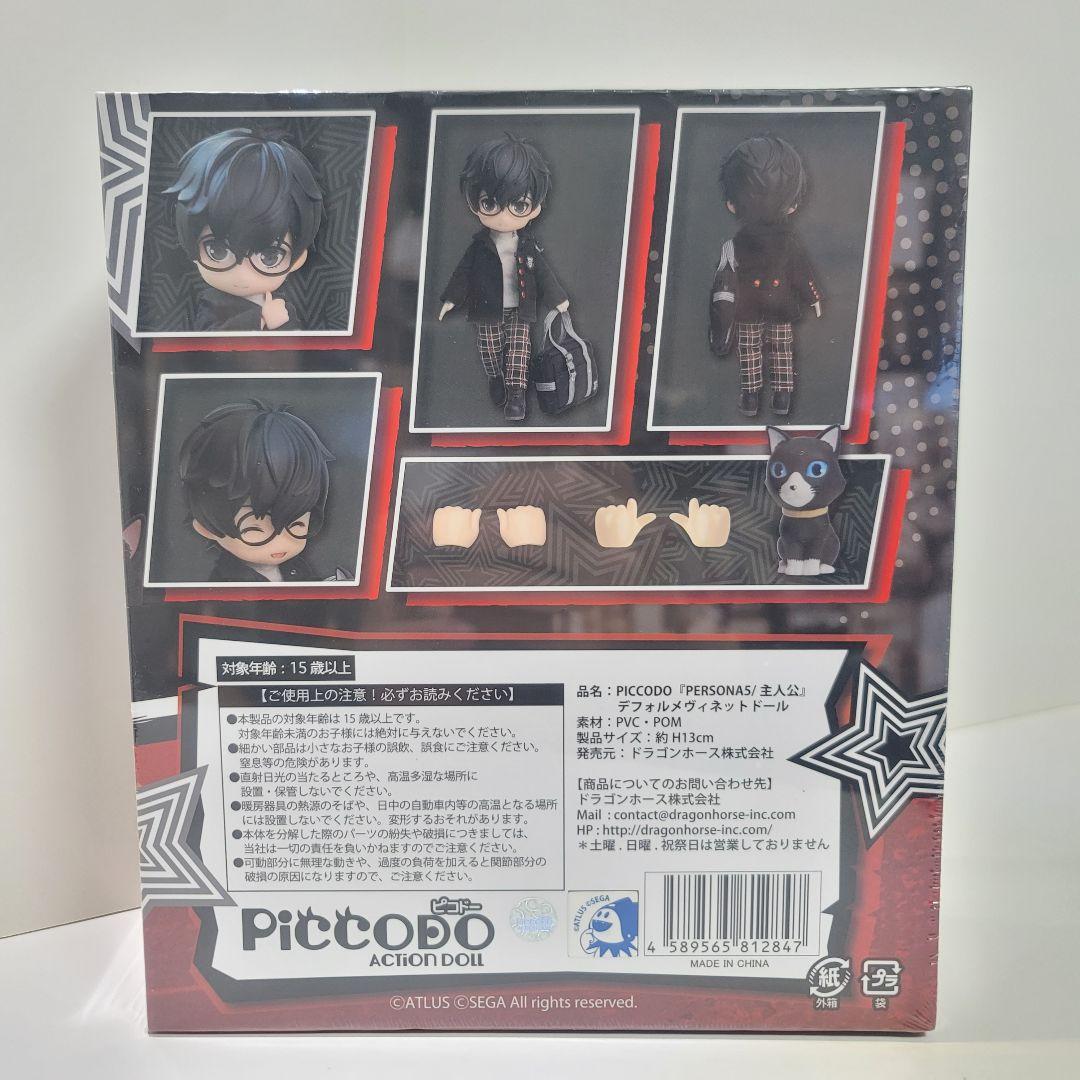 【新品未開封】ペルソナ5 ピコドー アクションドール