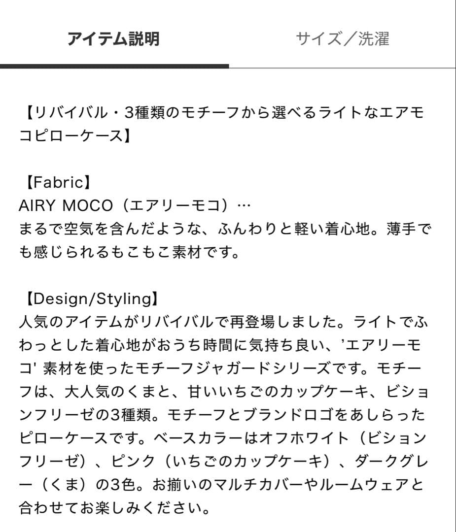 新品♡ジェラートピケモチーフジャガードマルチカバー&ピローケースビションフリーゼ