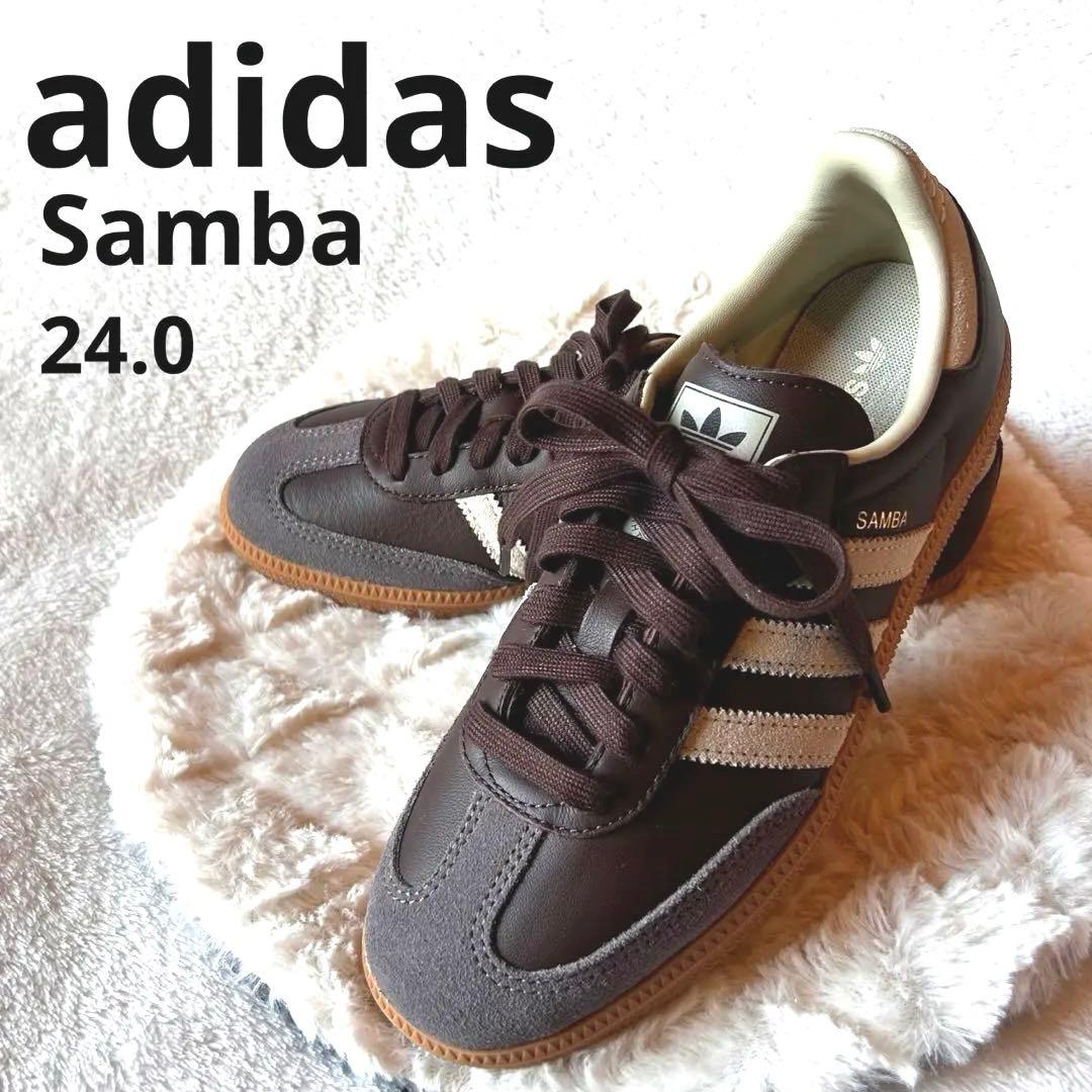 新品★アディダス サンバ　スニーカー　ブラウン×グレー　24.0
