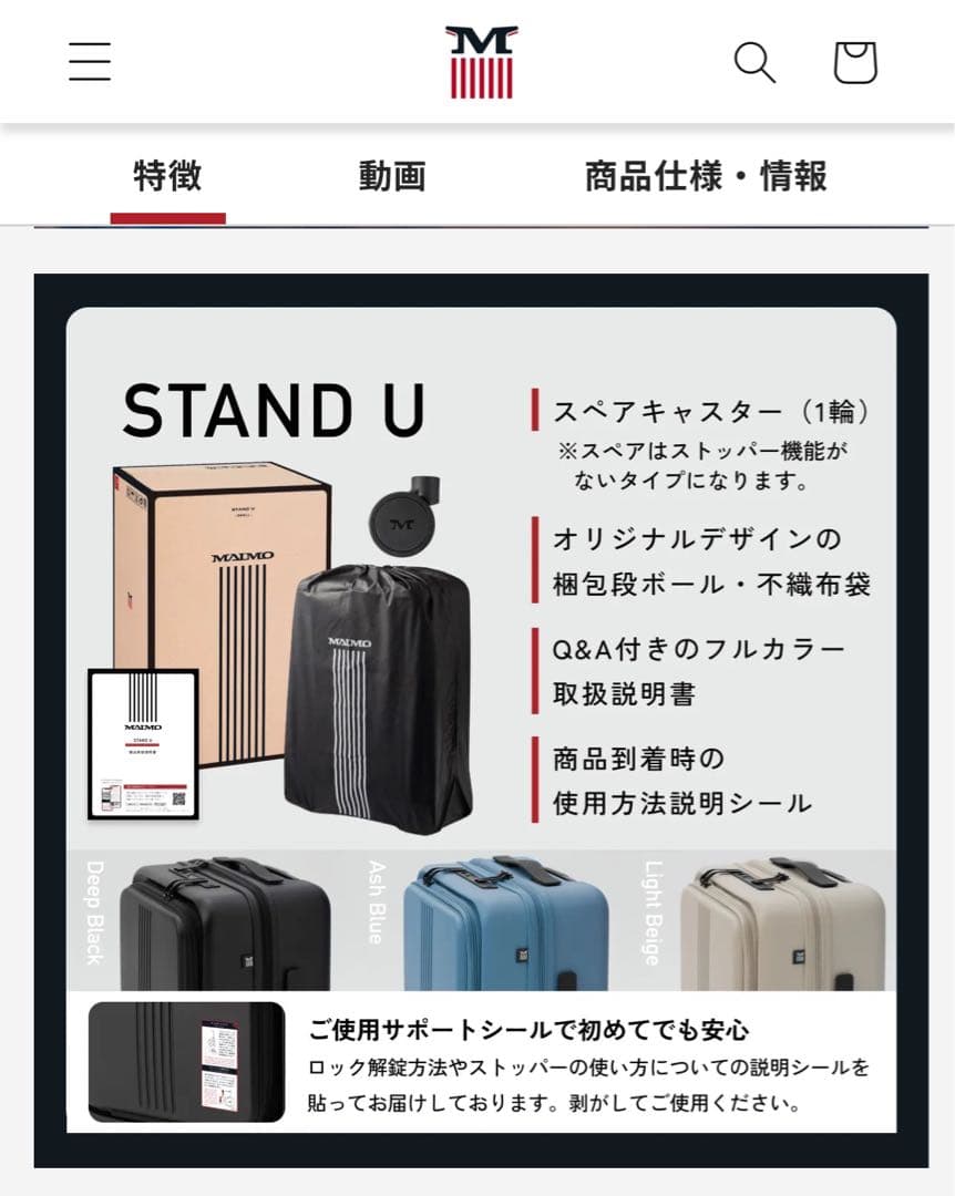 MAIMO 新品未使用 ライトベージュ小型キャリーケース 4輪