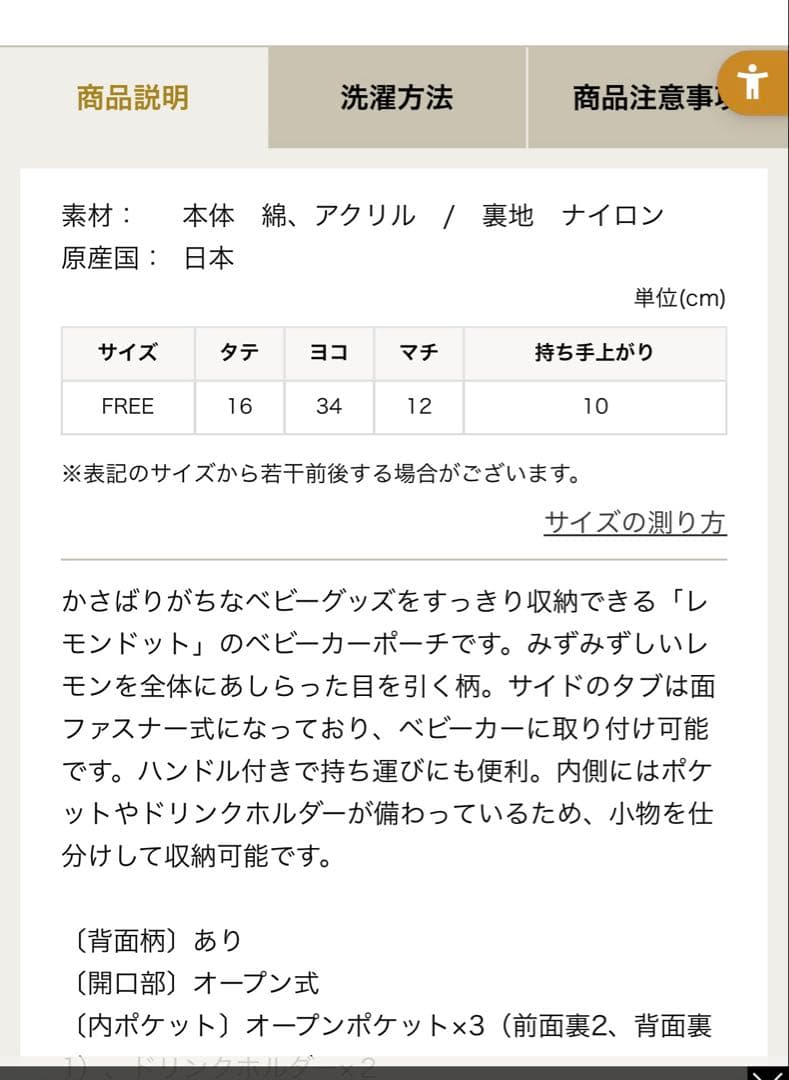 美品　レモンドット　ベビーカーポーチ