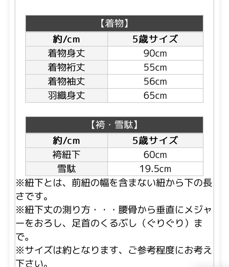 七五三　男の子　12点セット　5歳
