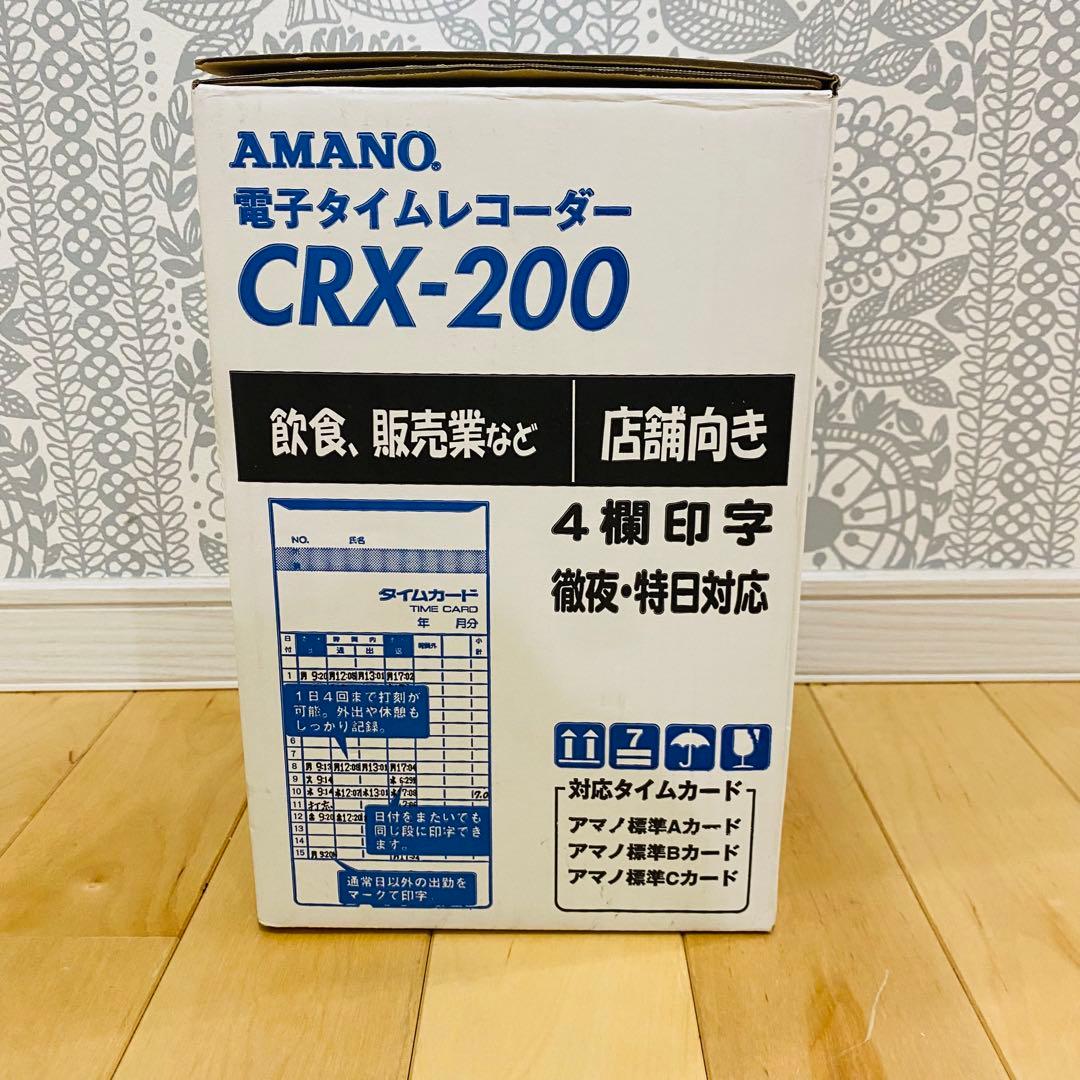 AMANO CRX-200 タイムレコーダー