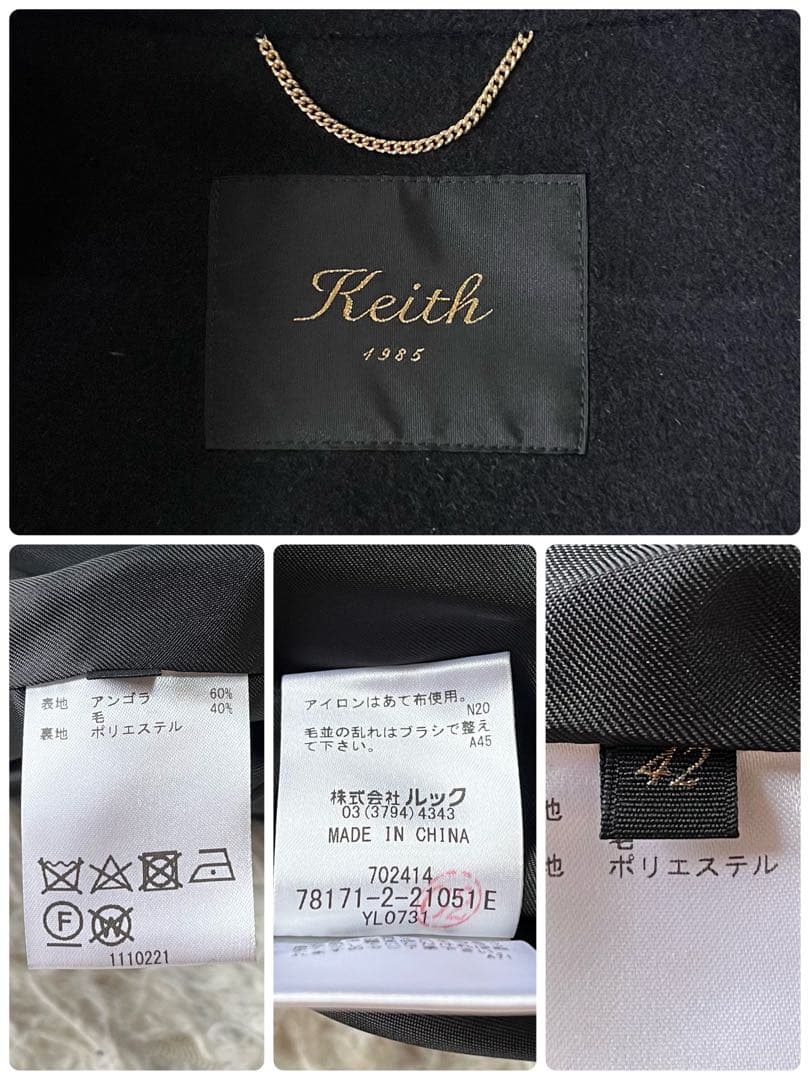 【極美品】キース　アンゴラ混　ウール　ロング　チェスターコート