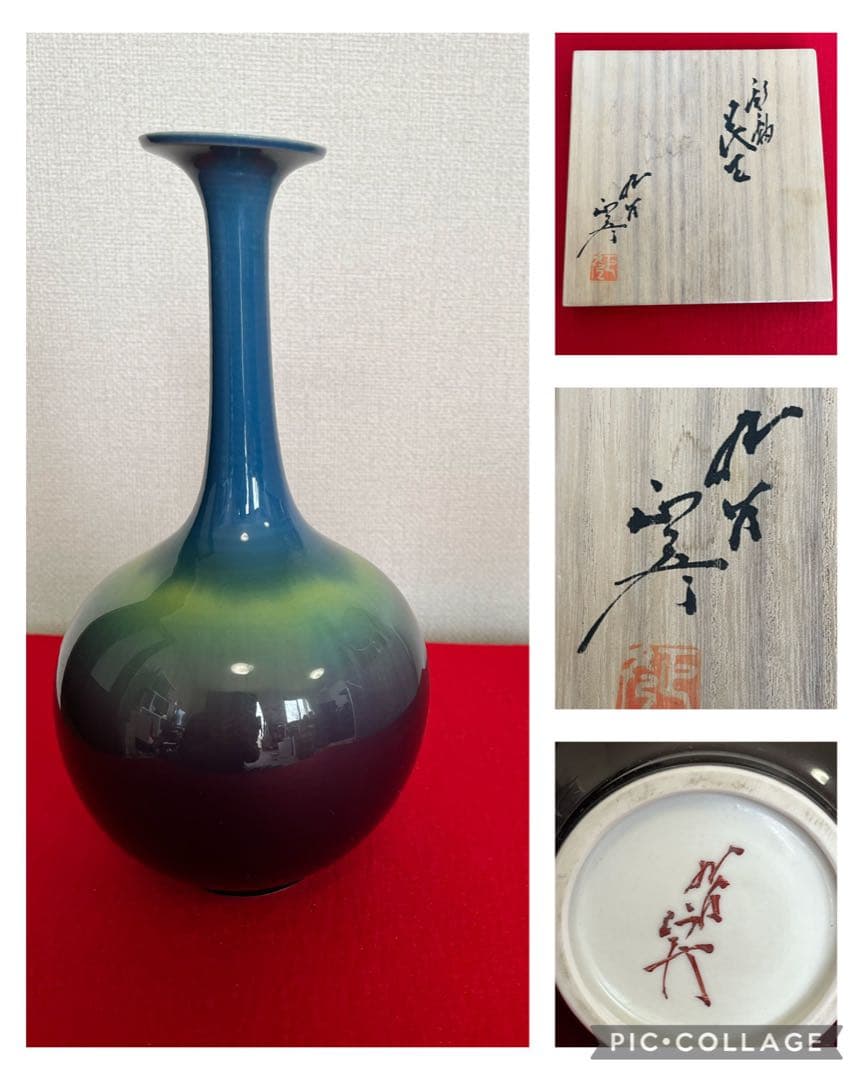 人間国宝 三代 徳田八十吉（正彦銘）花生 約26.5㎝ T188 共箱 陶歴付