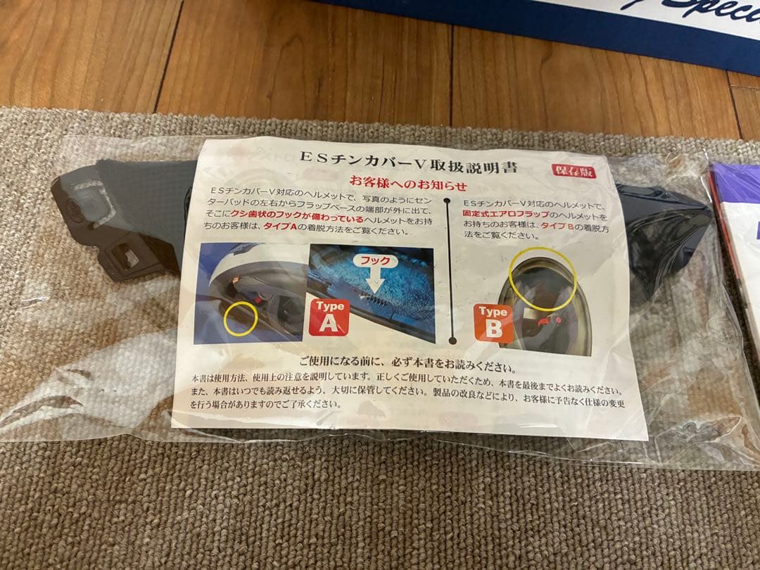 アライ　rx-7x オークリー　マーベリック　sサイズ　55