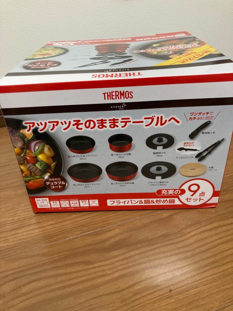 THERMOS フライパン&鍋&炒め鍋9点セット