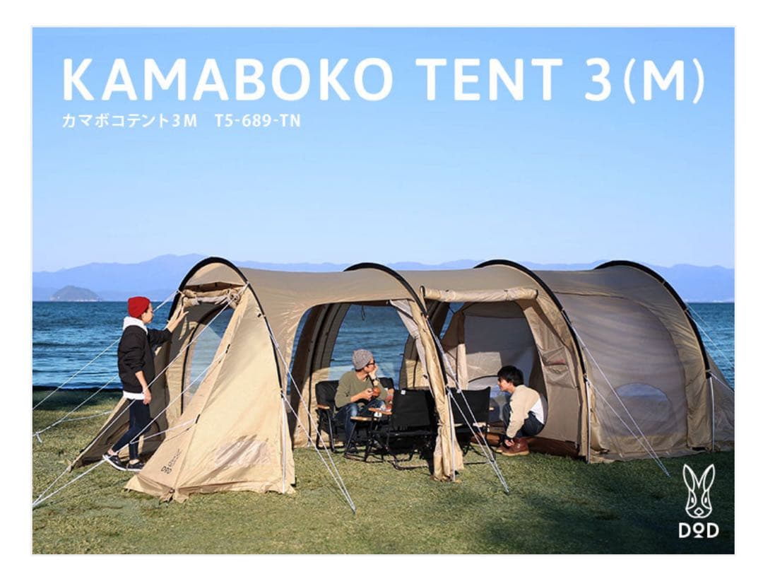 テント・タープ DOD KAMABOKO TENT 3M