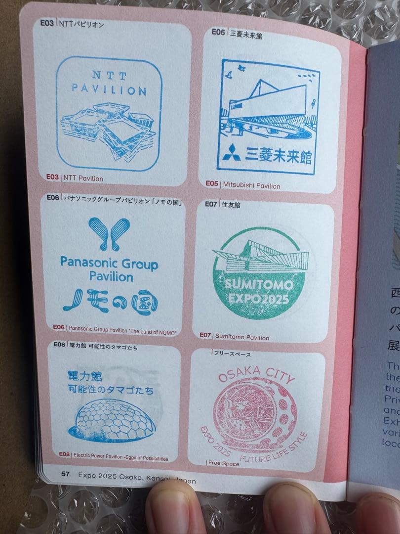 7月7日の風景印あり　会場内パビリオンスタンプ　コンプリート　スタンプパスポート