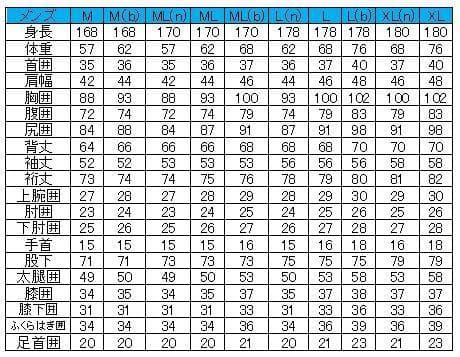 長袖タッパー２ｍｍ　メンズ、レディース選べます。ウェットスーツ