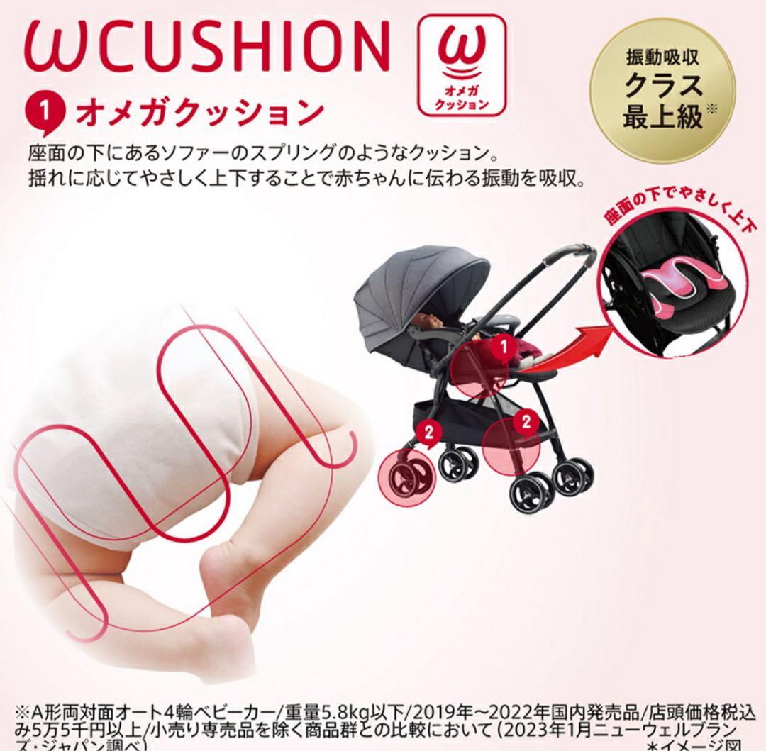 【美品】アップリカ ラクーナクッションAF ベビーカー　2023年モデル　A型