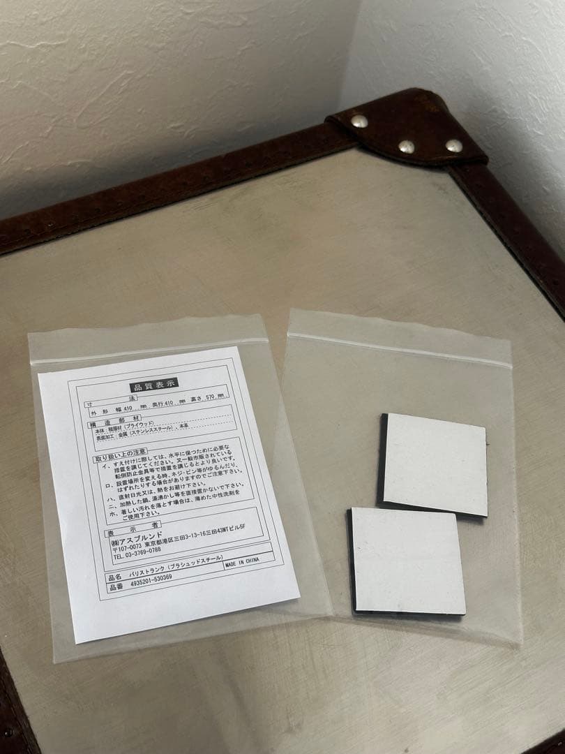 【HALO】パリストランク サイドテーブル HIKAKIN