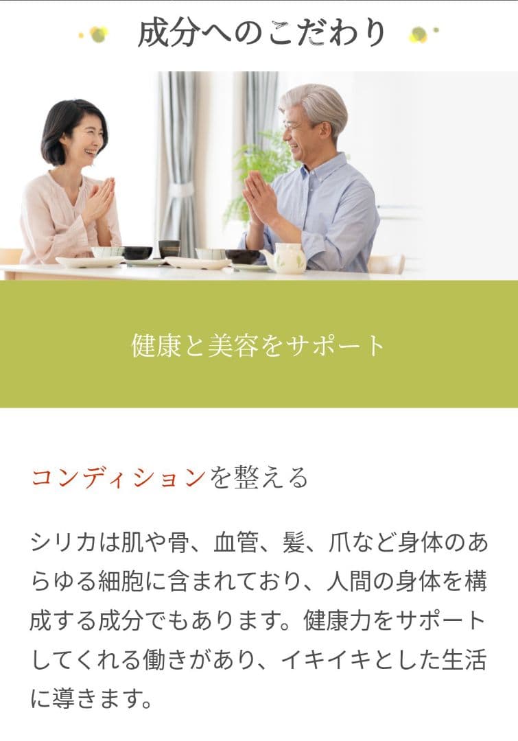 シリカナノコロイド 長寿の里 500ml C-lca【未開封】