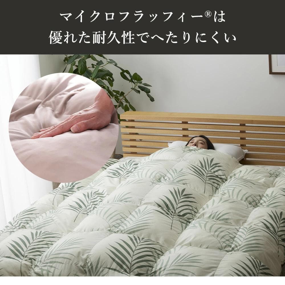 マイクロフラッフィー 掛けふとんホットプラス［ダブル］ブラウン／テイジン