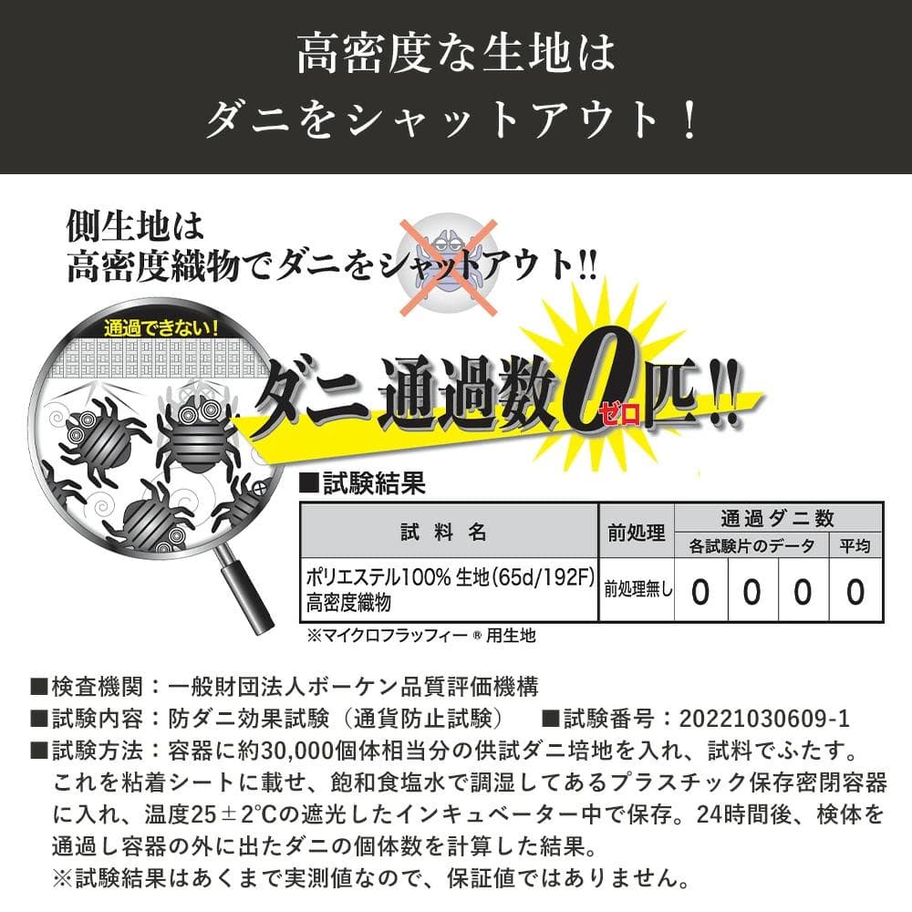 マイクロフラッフィー 掛けふとんホットプラス［ダブル］ブラウン／テイジン