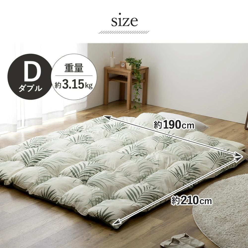 マイクロフラッフィー 掛けふとんホットプラス［ダブル］ブラウン／テイジン