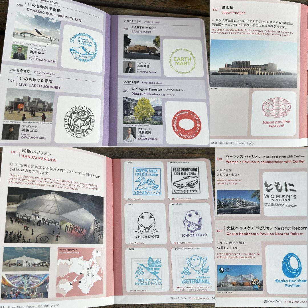 【会場内外完全制覇】大阪・関西万博公式スタンプラリーパスポート（早期：かぶと）