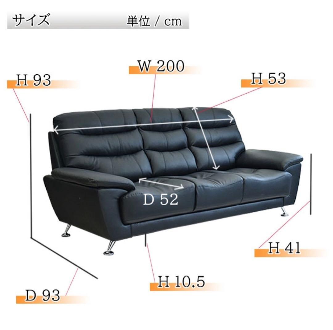 本革　ソファー　3P