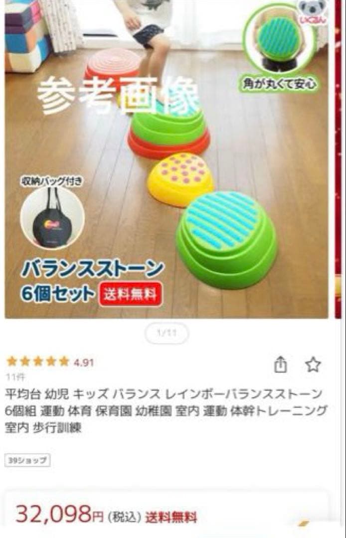 Weplay レインボーリバーストーン　バランスストーン　知育・療育・お受験