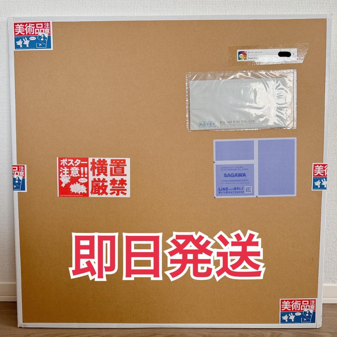 ポップンフラワーズ 村上隆直筆サイン入りエディションプリント