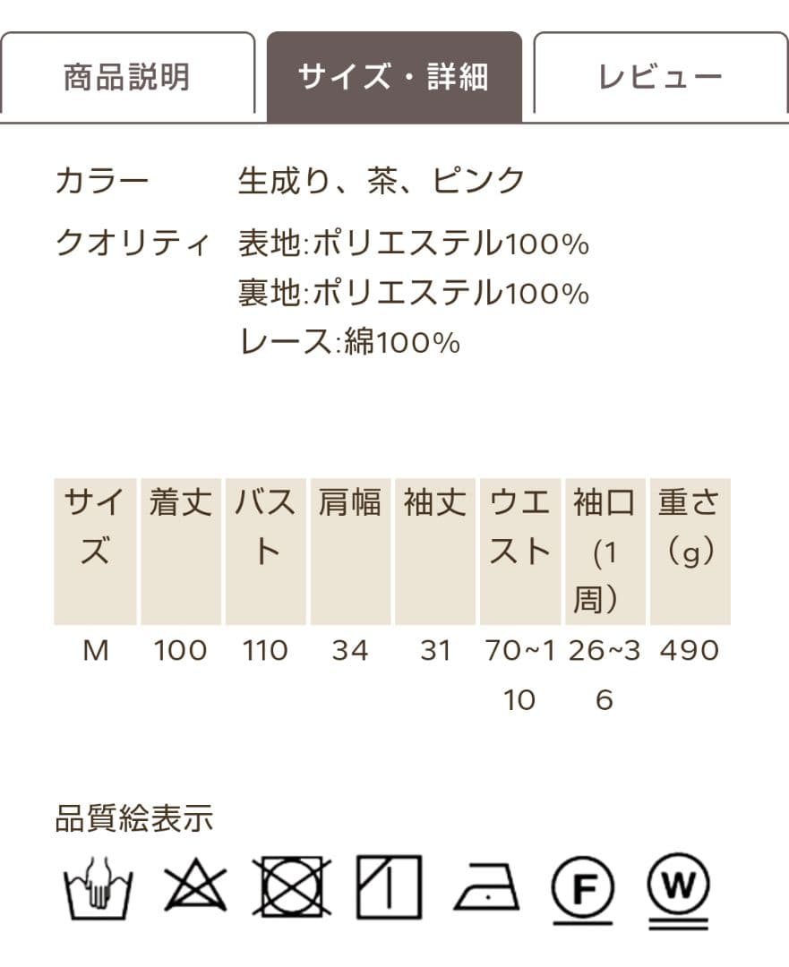 シャルミエール♡新品未開封 チョコレートワンピース ブラウン